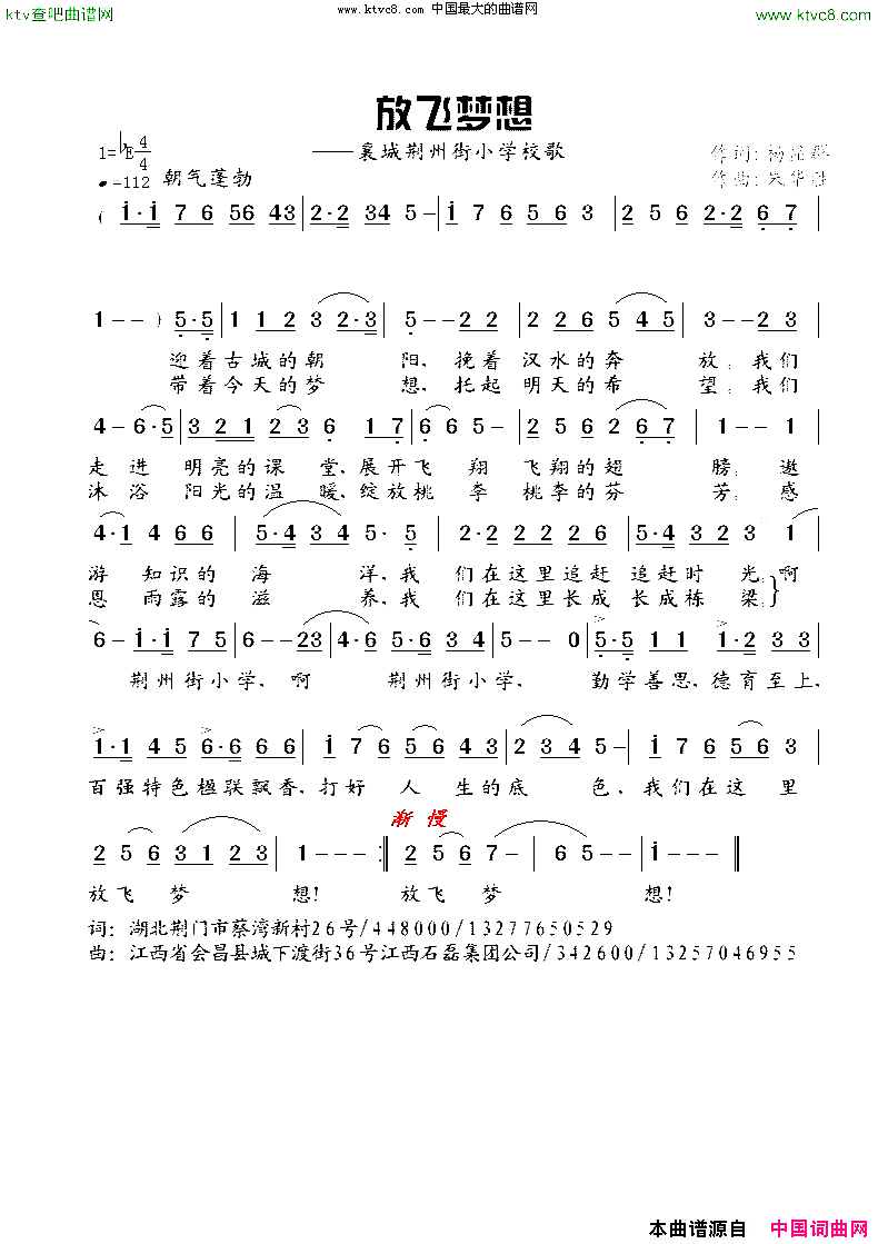 同学聚会歌许景东薛秋雄词曲简谱1