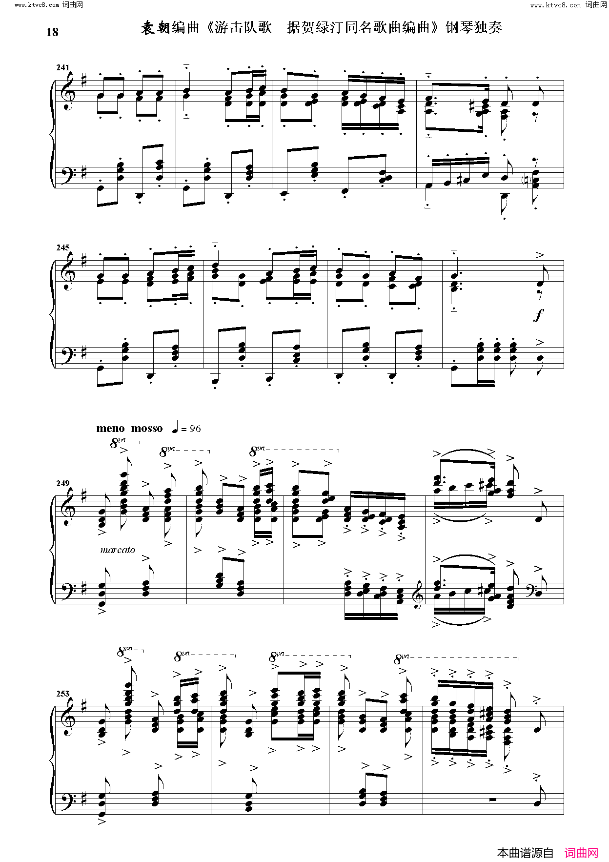 游击队歌钢琴独奏 据贺绿汀同名歌曲编曲简谱1