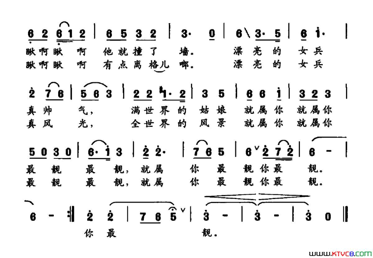 漂亮女兵简谱1