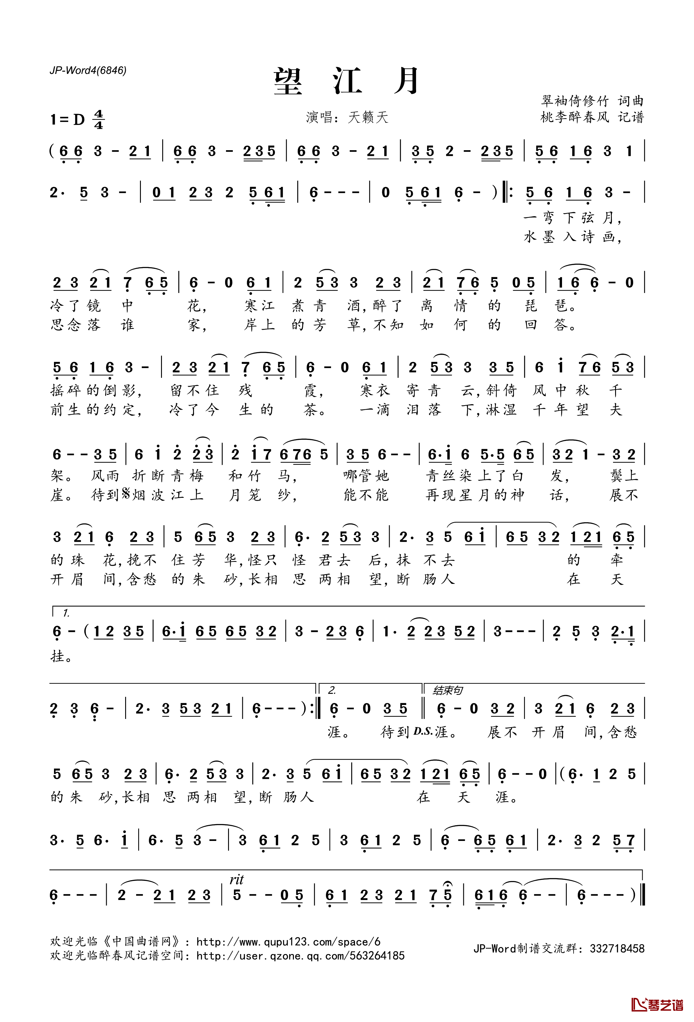 ​望江月简谱(歌词)-天籁天演唱-桃李醉春风记谱1