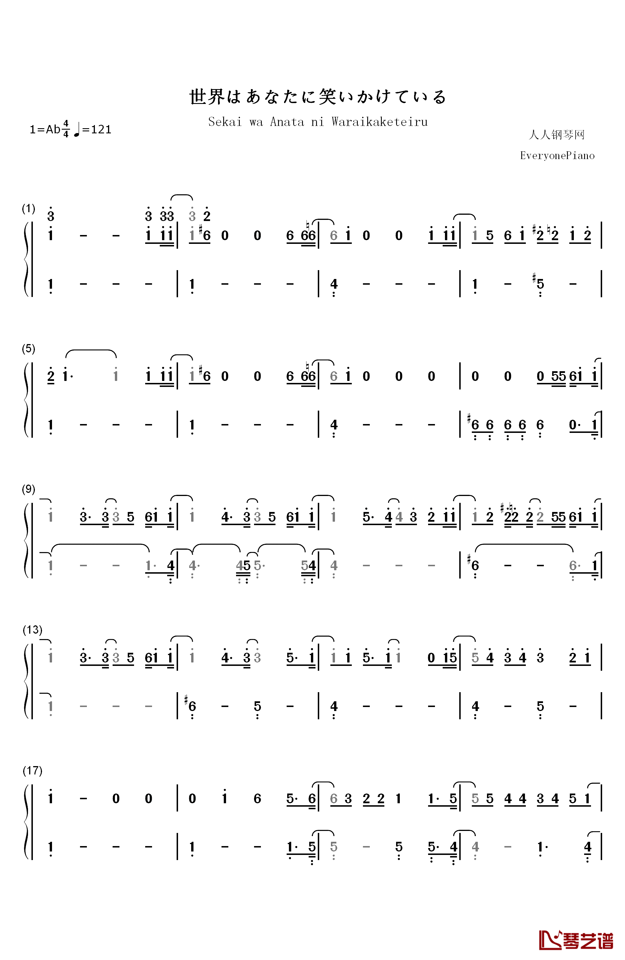 世界はあなたに笑いかけている钢琴简谱-数字双手-Little Glee Monster1