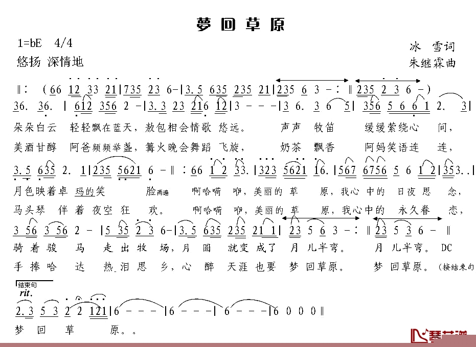 梦回草原简谱-冰雪词 朱继霖曲1