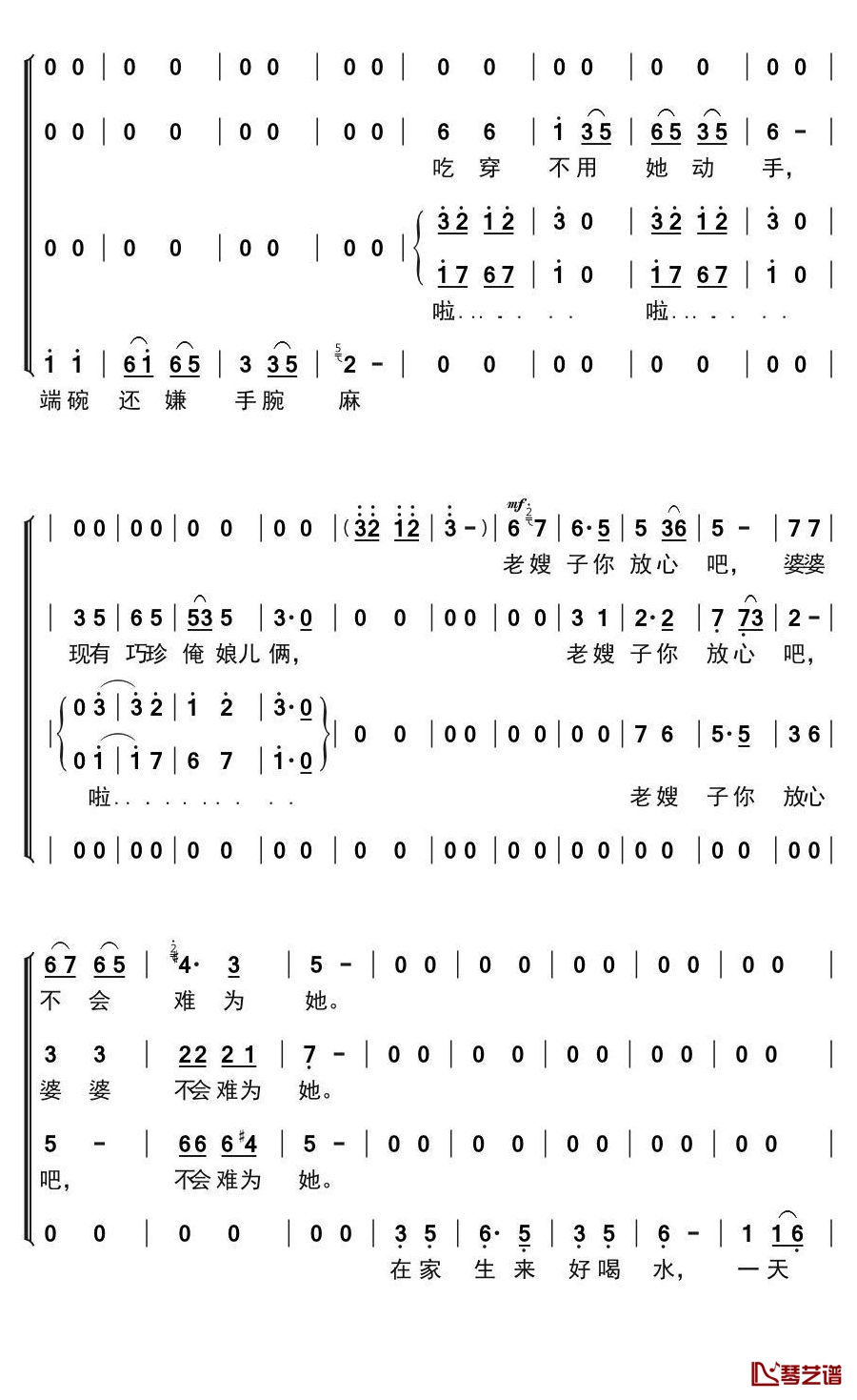 咱们说说心里话简谱(歌词)-演唱-谱友布林夏丹上传7