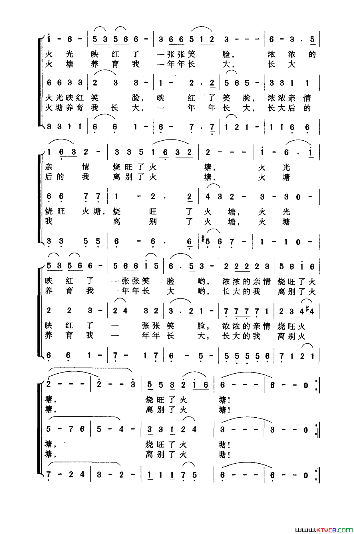 妈妈的红火塘简谱1