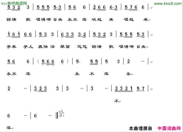 翠笛悠悠醉情歌简谱1