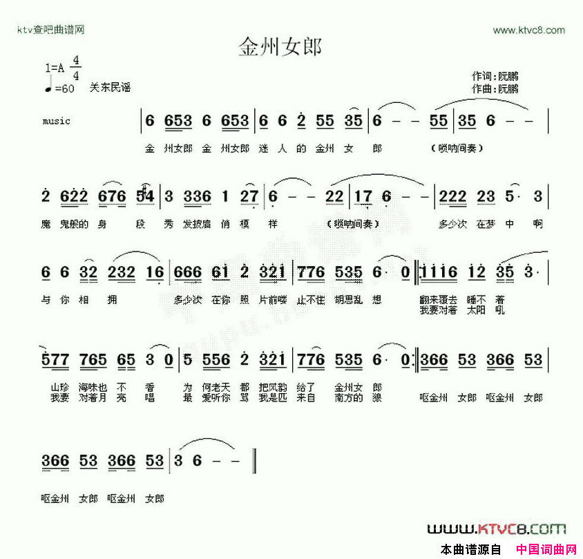 金州女郎简谱1