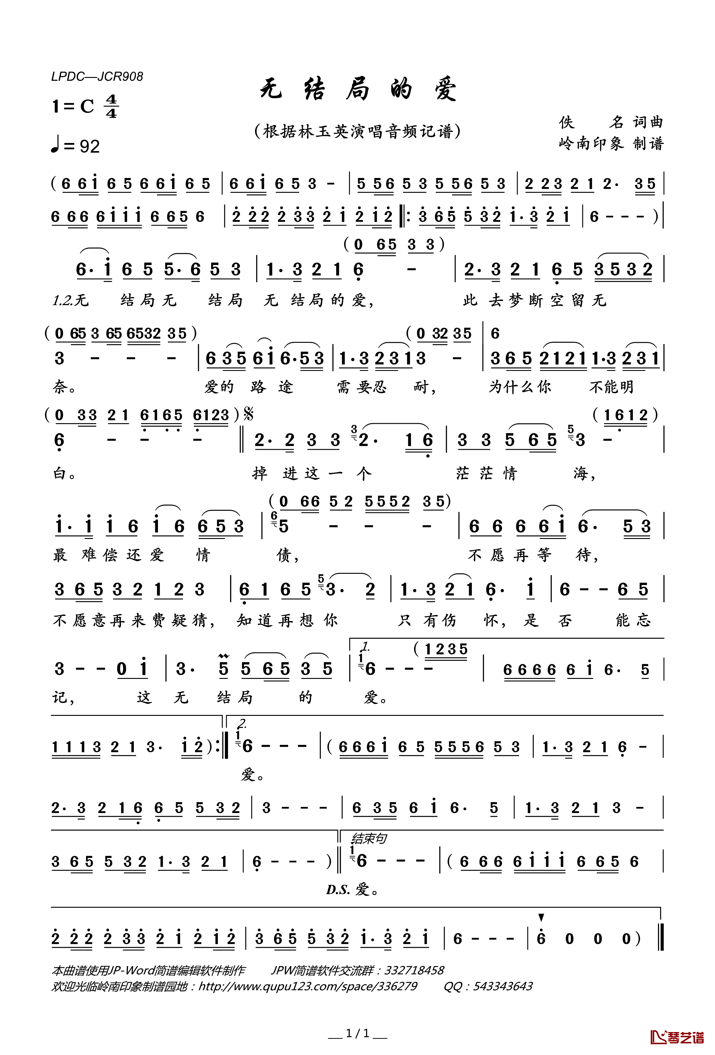 无结局的爱简谱(歌词)-林玉英演唱-岭南印象曲谱1