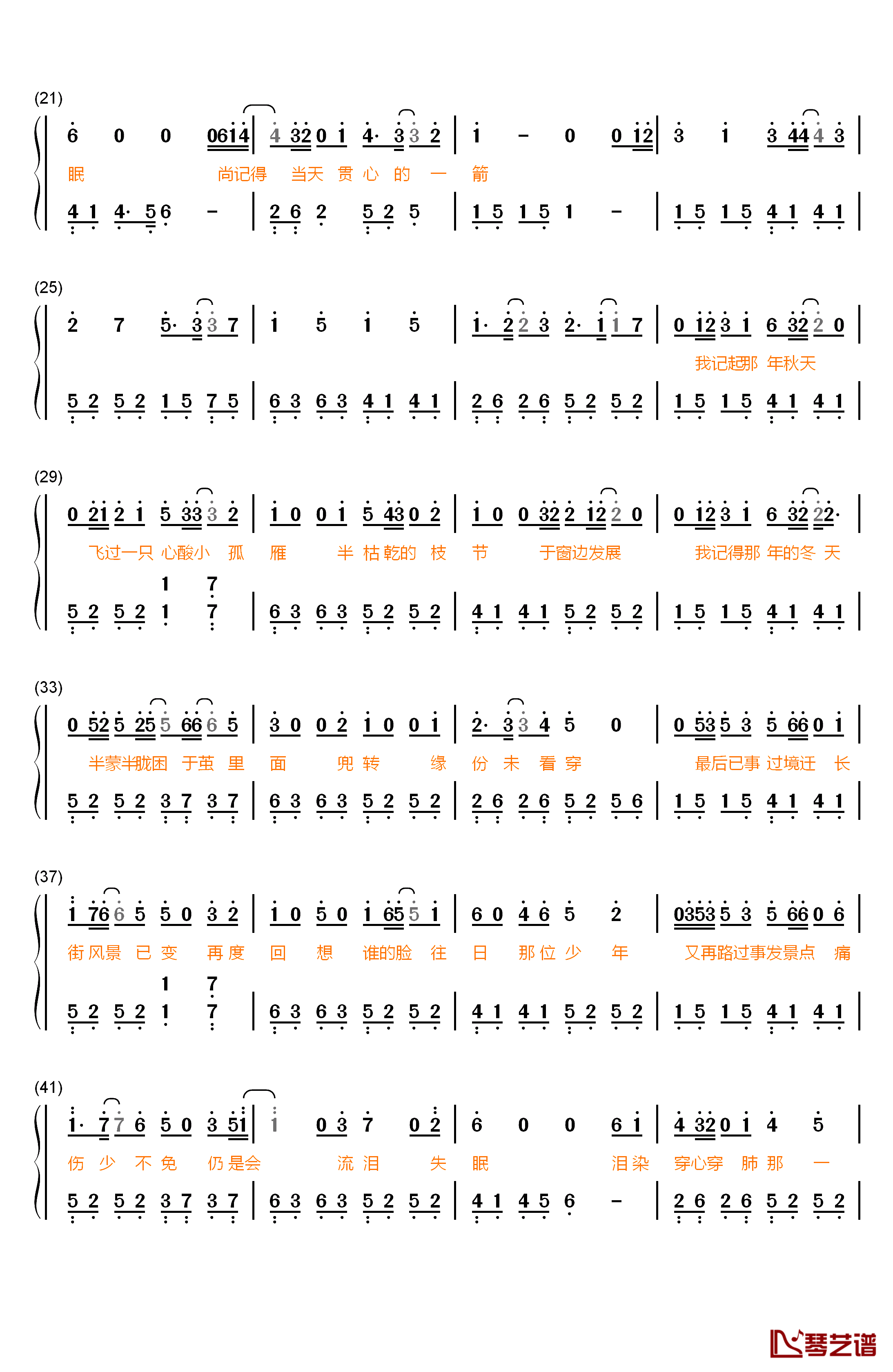 四季钢琴简谱-数字双手-陈奕迅2