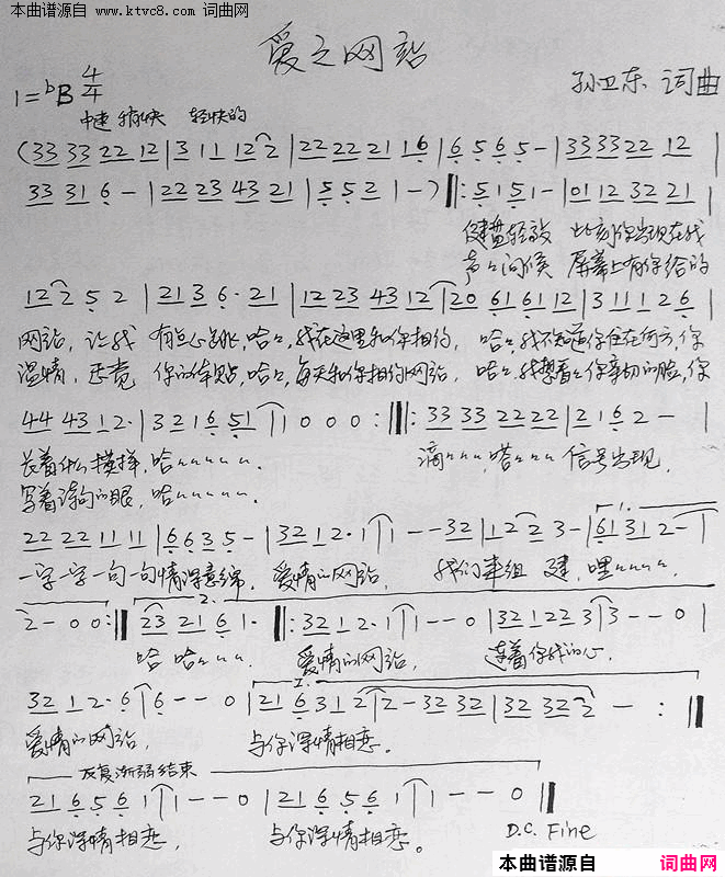 爱之网站简谱1