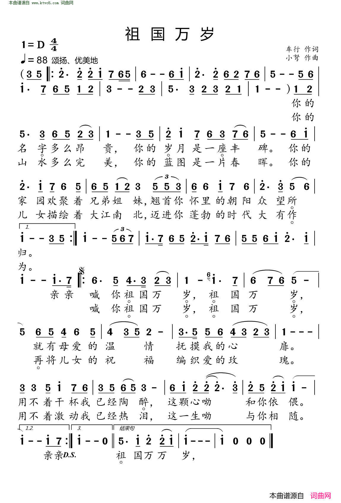 祖国万岁70周年国庆专辑简谱1