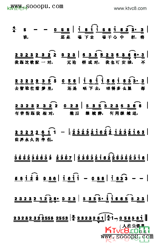 还是唱下去歌曲类简谱简谱-杜德伟演唱1