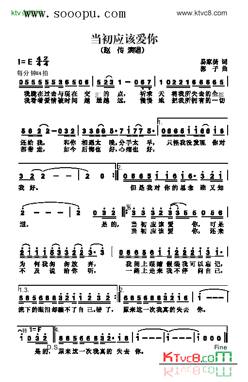 当初应该爱你歌曲类简谱简谱-赵传演唱1