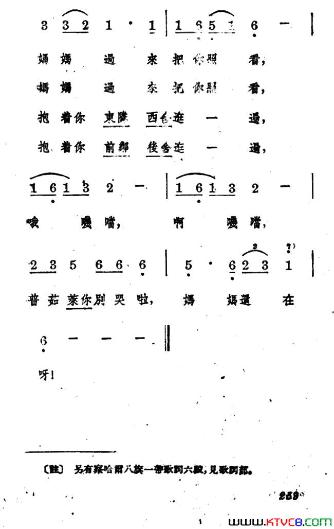 普茹莱弟弟简谱1