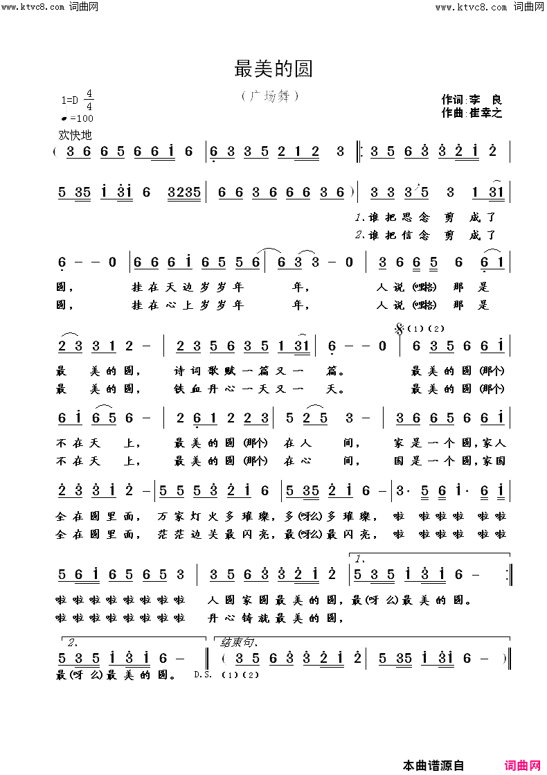 最美的圆简谱1