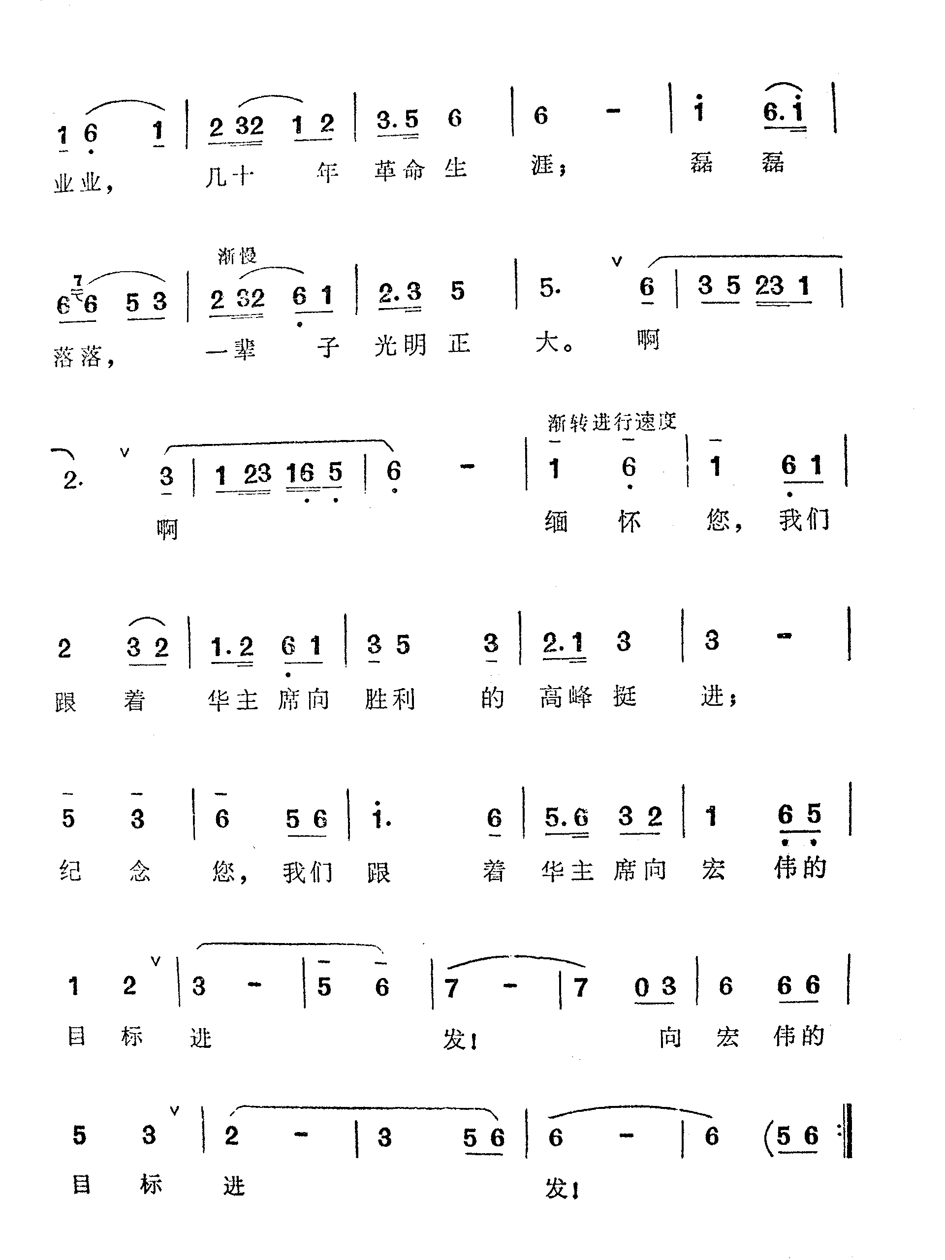 献给敬爱的周总理女声独唱简谱1