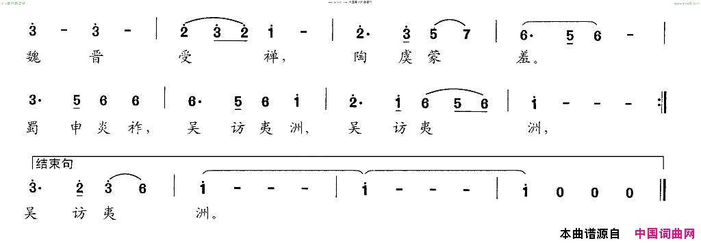 皇汉兴衰交响大合唱《新千字文》组歌简谱1