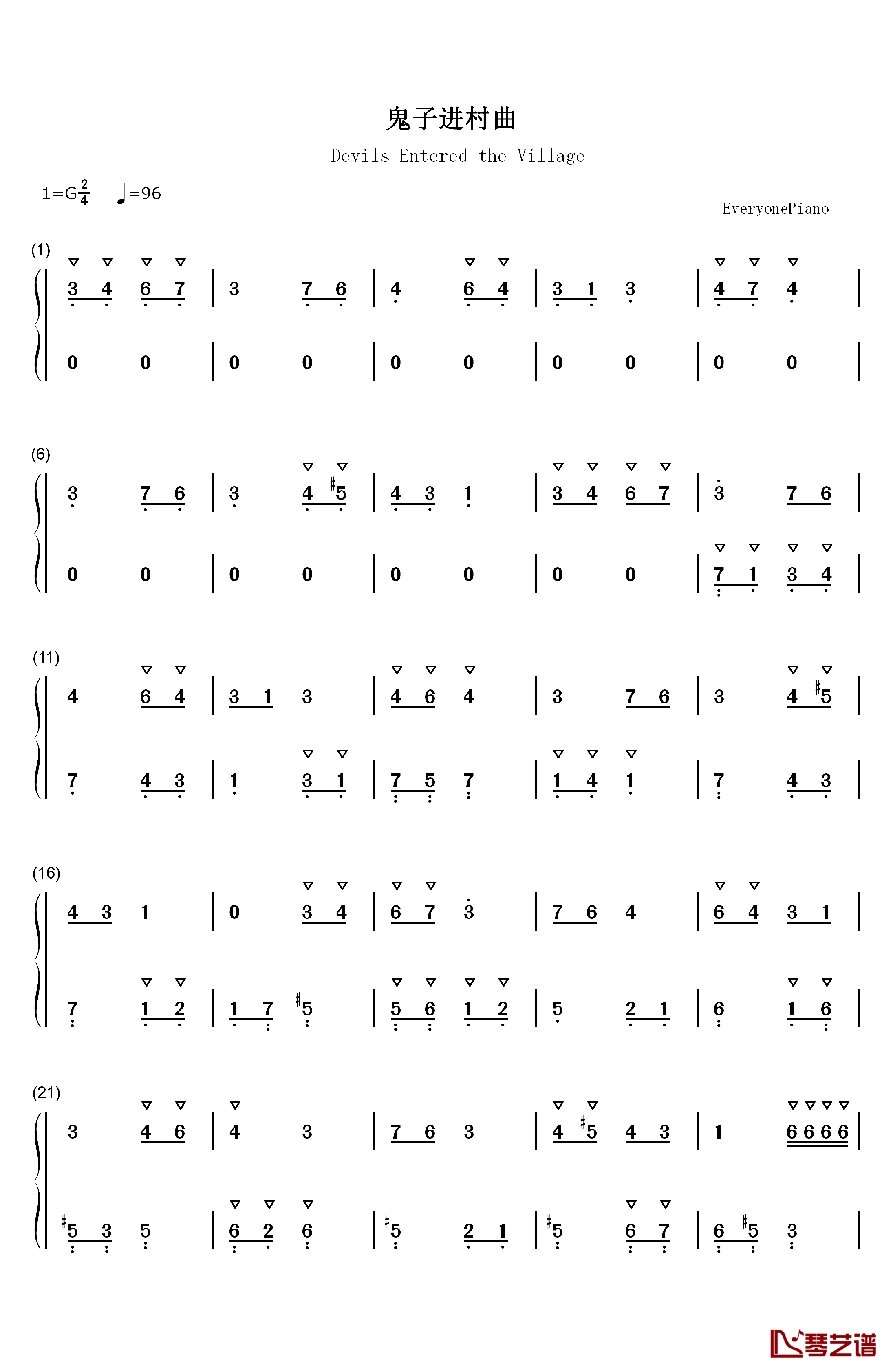 鬼子进村曲钢琴简谱-数字双手-肖斯塔科维奇1