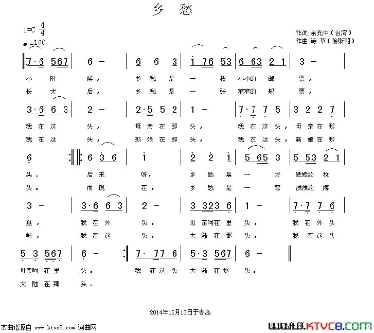 乡愁简谱-张定月演唱-余光中/徐斯朝词曲1
