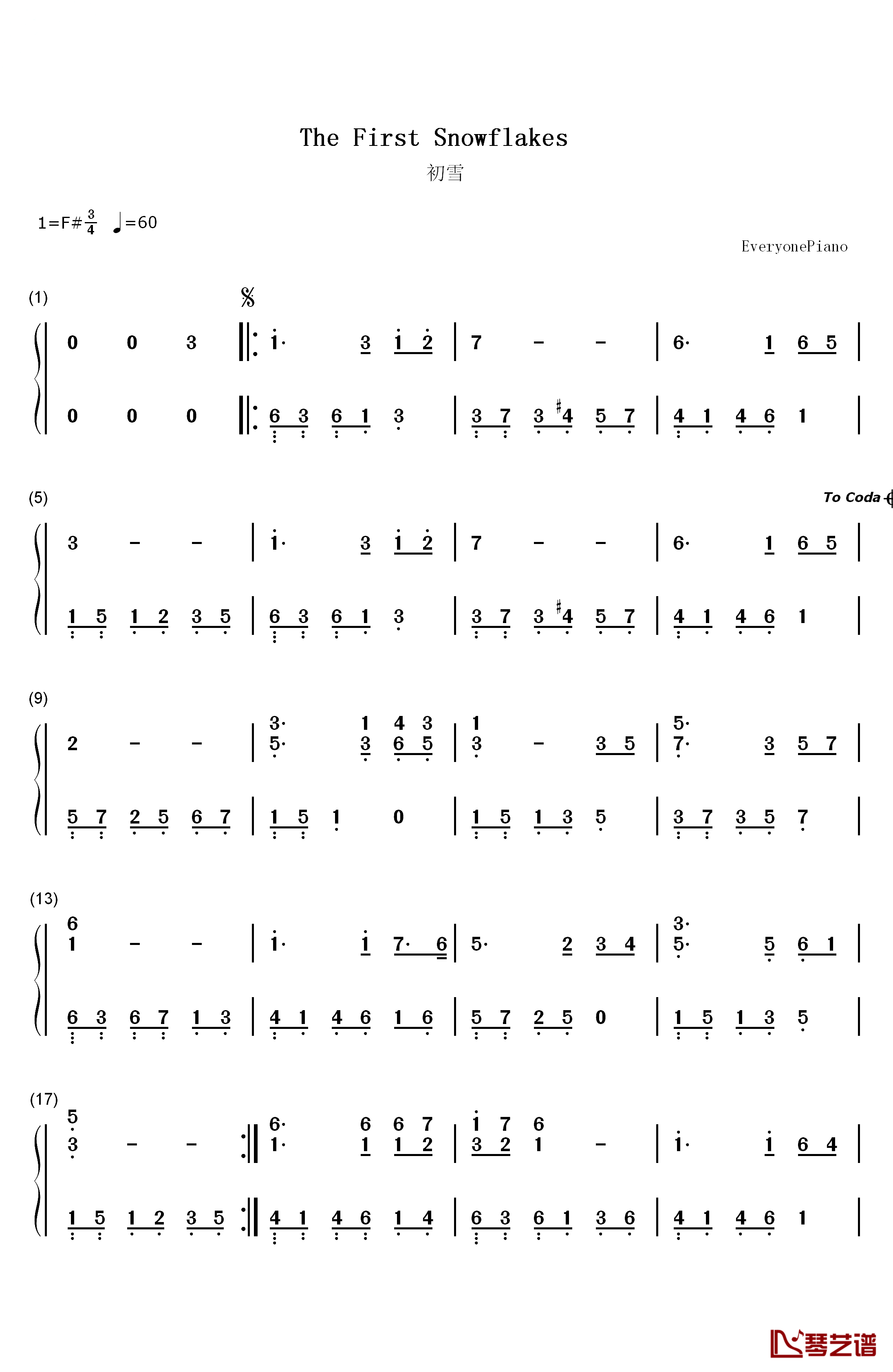 初雪简易版钢琴简谱-数字双手-班得瑞  Bandari1