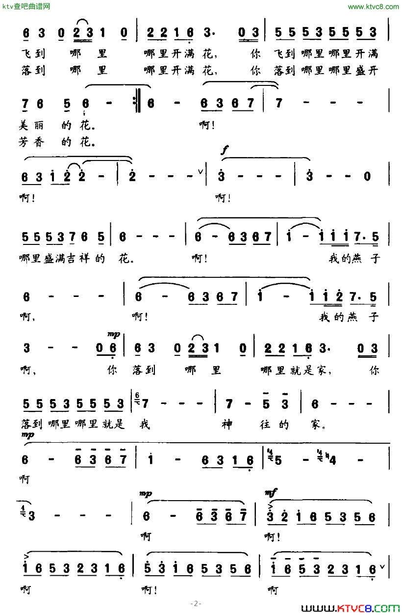 拜拜泉简谱1