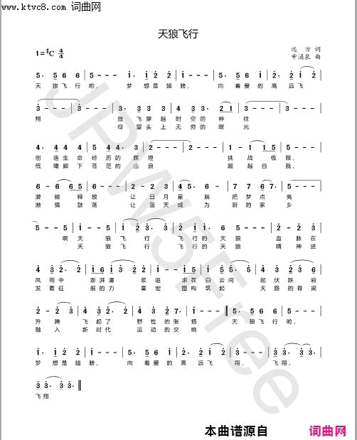 天狼飞行伴奏、曲谱简谱-小琢演唱-远方/申涌泉词曲1