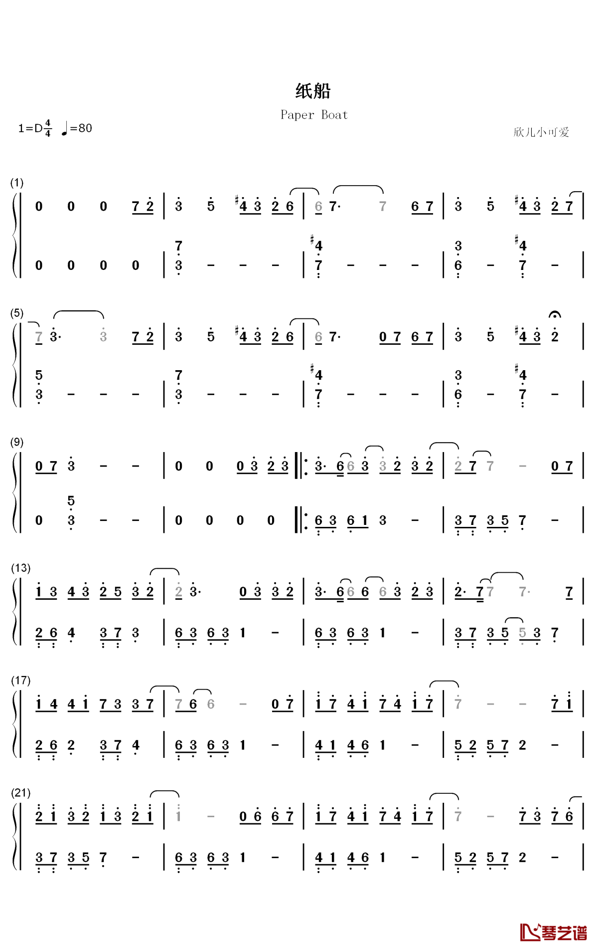 纸船钢琴简谱-数字双手-薛之谦 郁可唯1