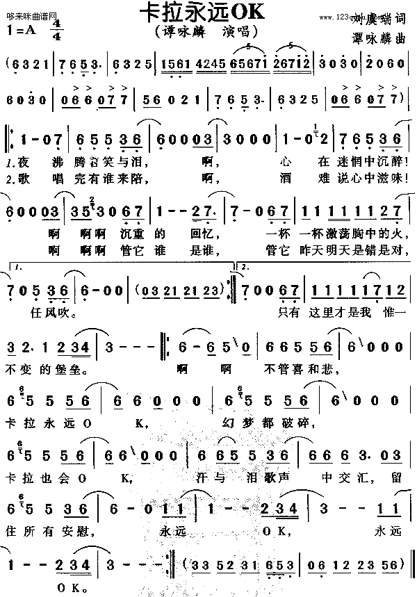卡拉永远OK简谱1