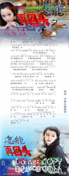 怎能再回头简谱1