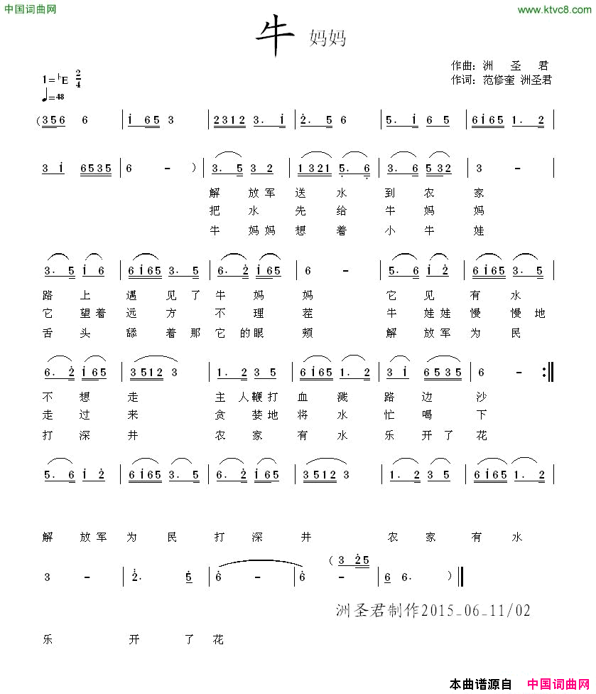 牛妈妈简谱1