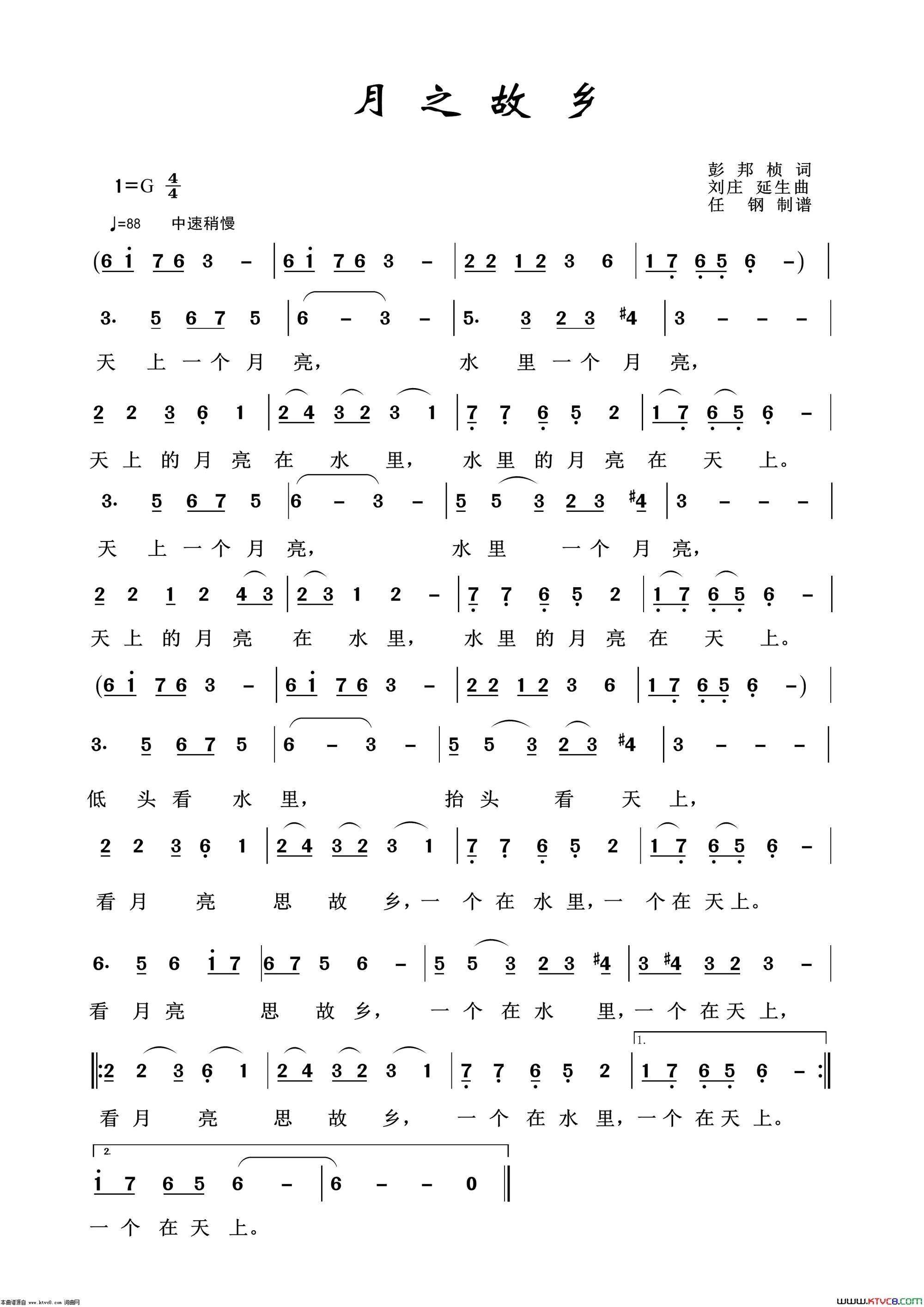 月之故乡艺术歌曲100首简谱1