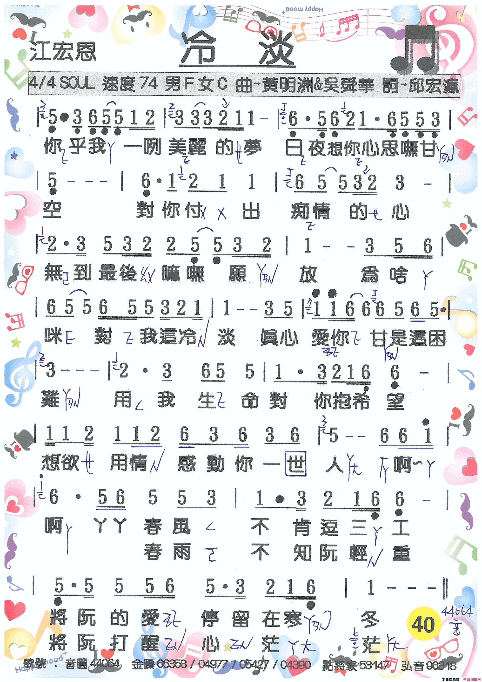 歌唱譜 第三冊  第四冊简谱1