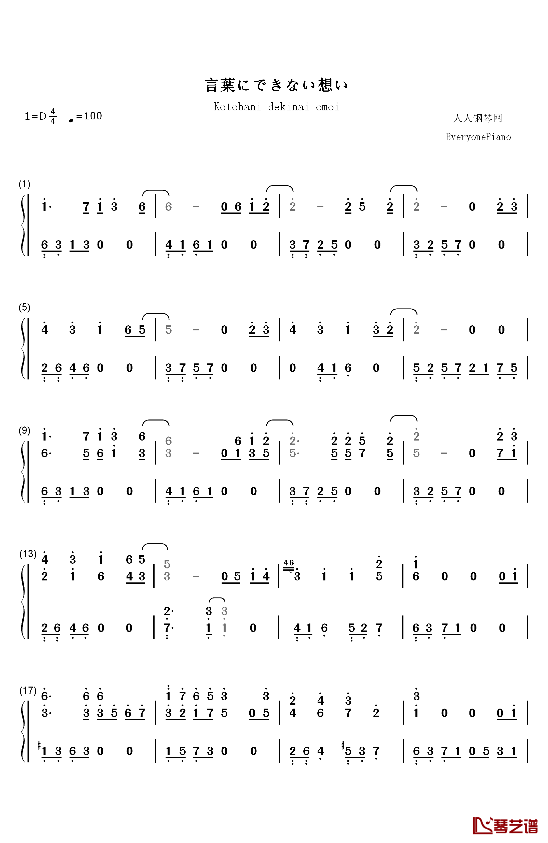 言叶にできない想い钢琴简谱-数字双手-Leaf1