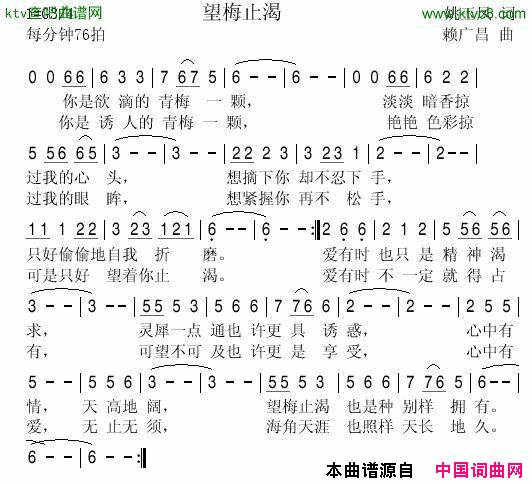望梅止渴简谱1