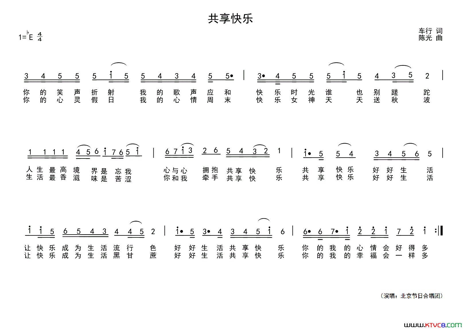 共享快乐简谱1