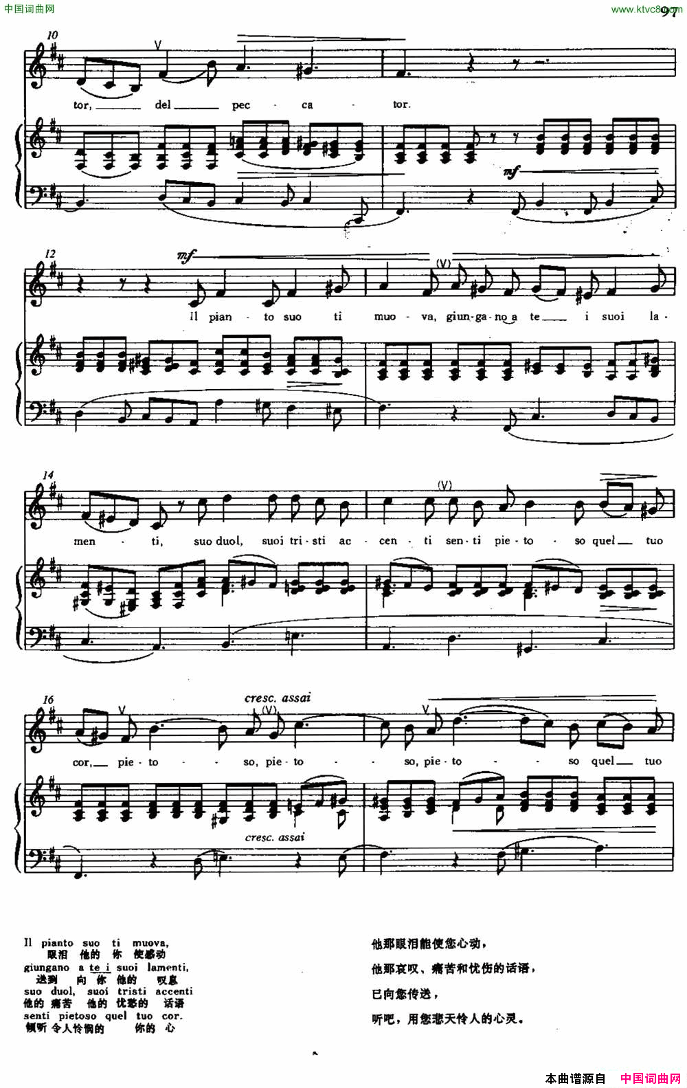 Vergin,tuttoamor圣母，充满爱心Vergin,tutto amor圣母，充满爱心简谱1