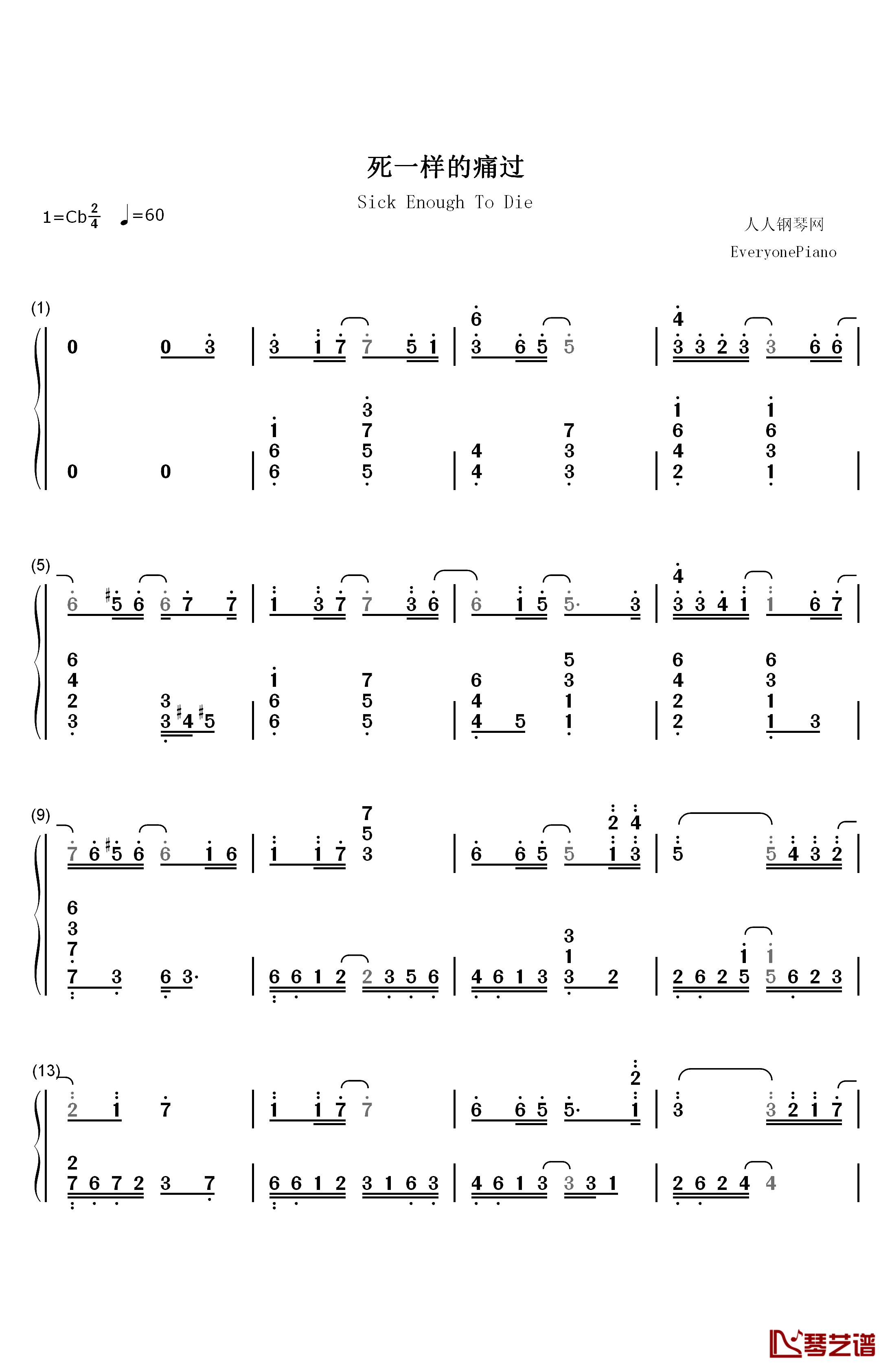 死一样的痛过钢琴简谱-数字双手-MC梦1