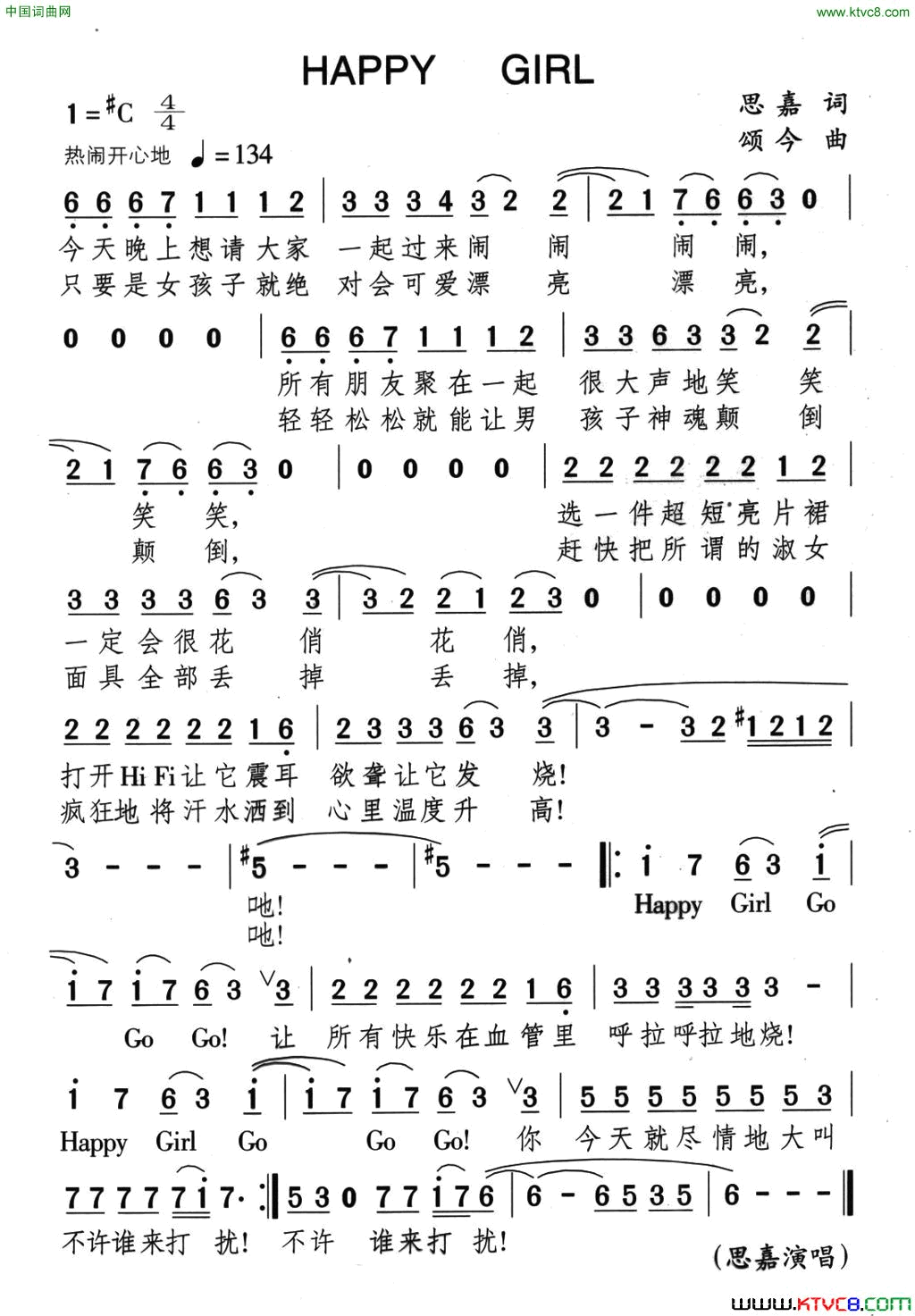 HAPPYGIRL简谱1