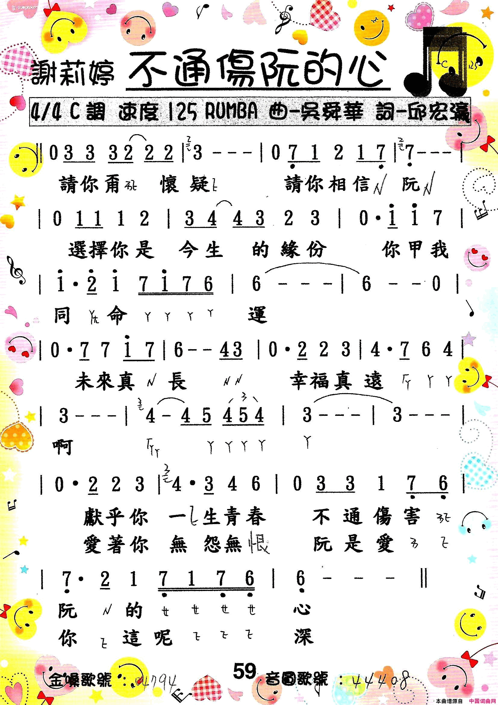 歌唱譜 第三冊  第四冊简谱1