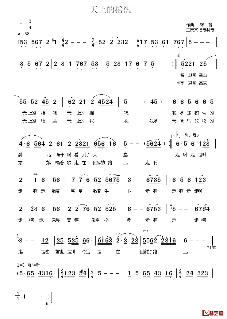 天上的摇篮简谱-谭晶演唱1