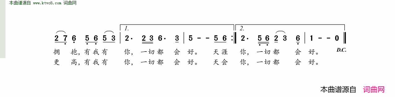 一切都会好简谱1