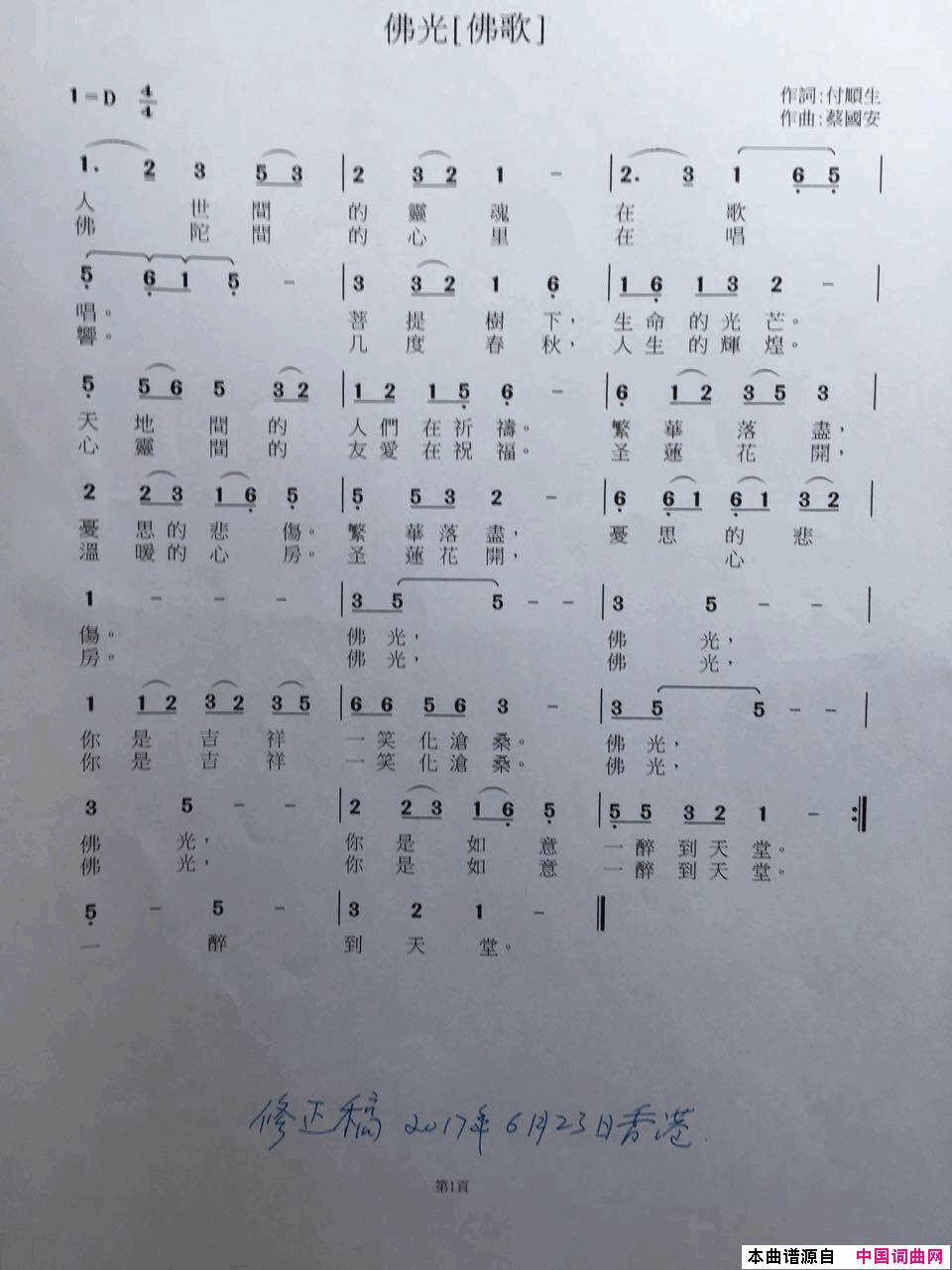 fo光简谱1
