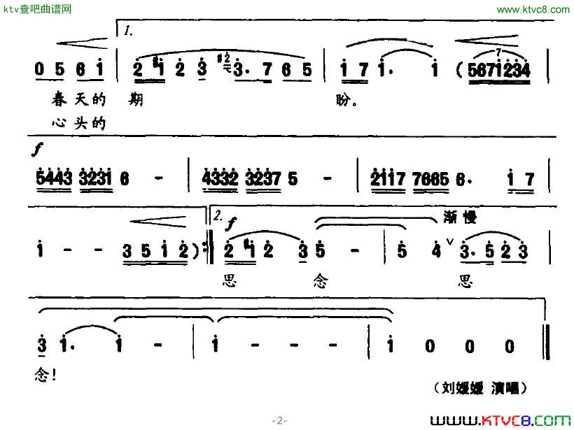 情暖珠江电视剧《情暖珠江》主题歌简谱1