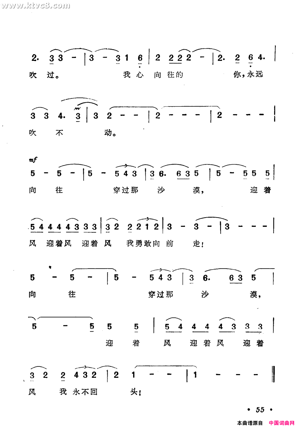 沙漠之足简谱-蔡妙甜演唱1