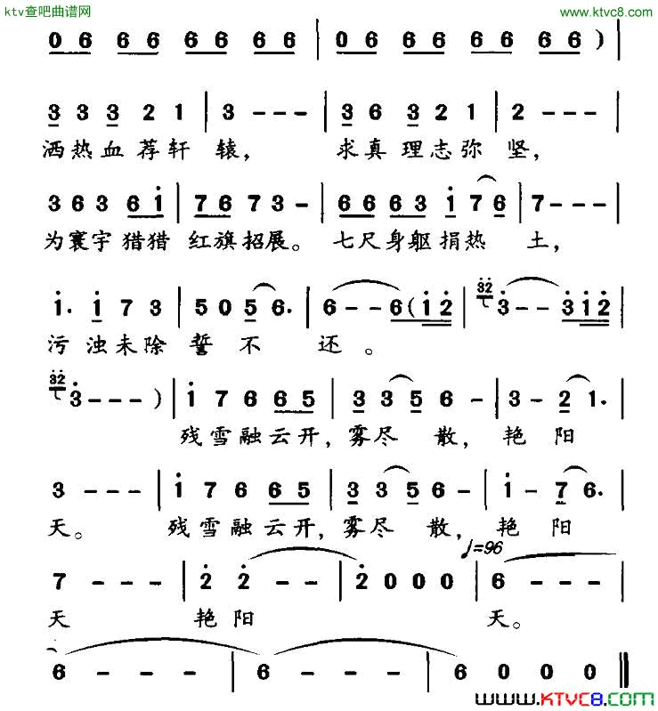 冷箭同名电视剧主题歌简谱1