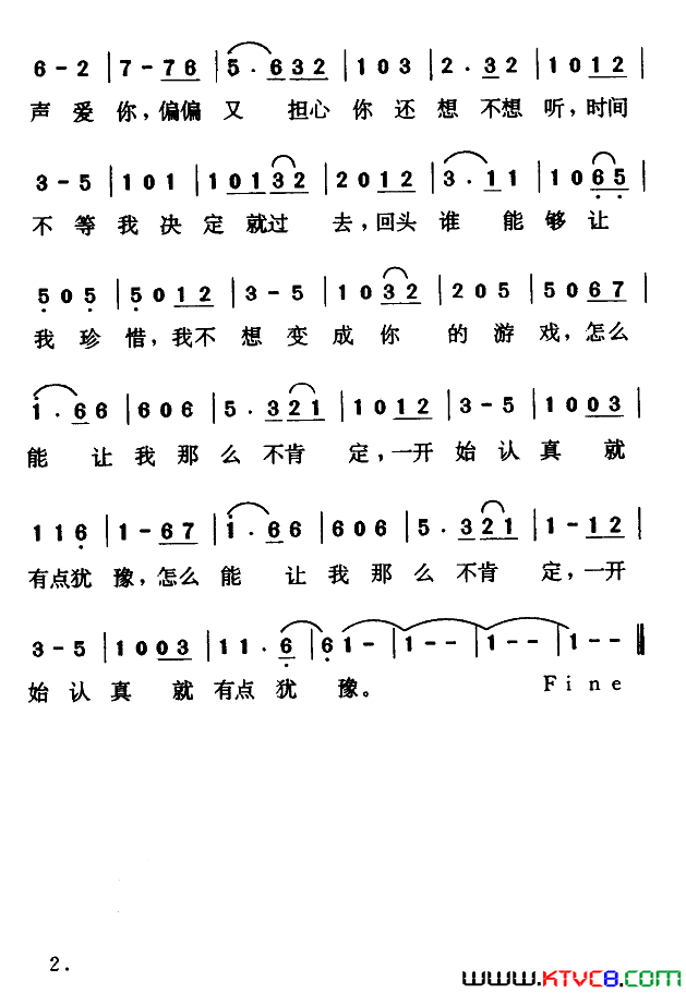 一开始认真就有点犹豫简谱-郭富成演唱-何启弘/BELI NDAFOO词曲1