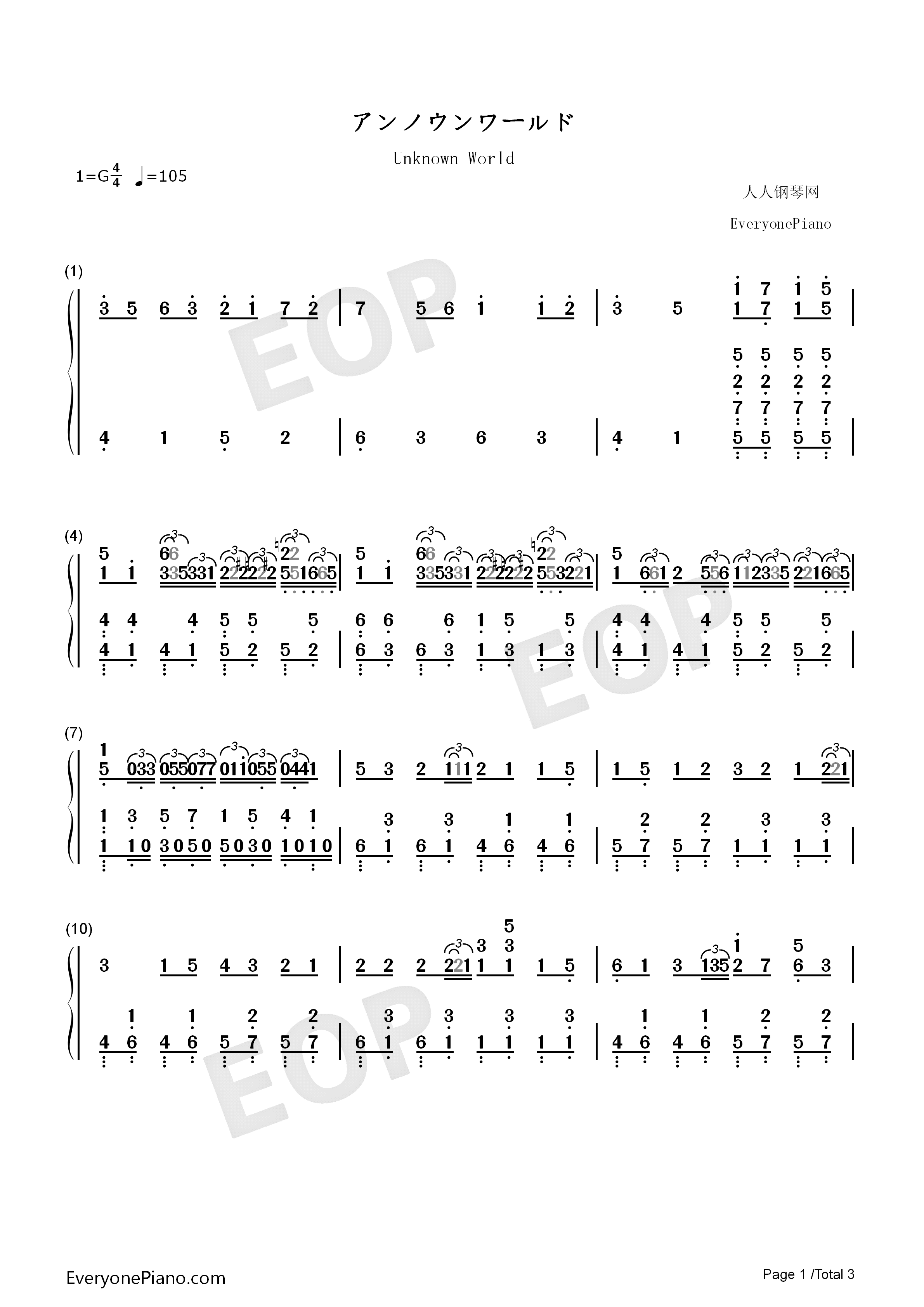 アンノウンワールド钢琴简谱-Schrödinger's Cat コトリンゴ演唱1
