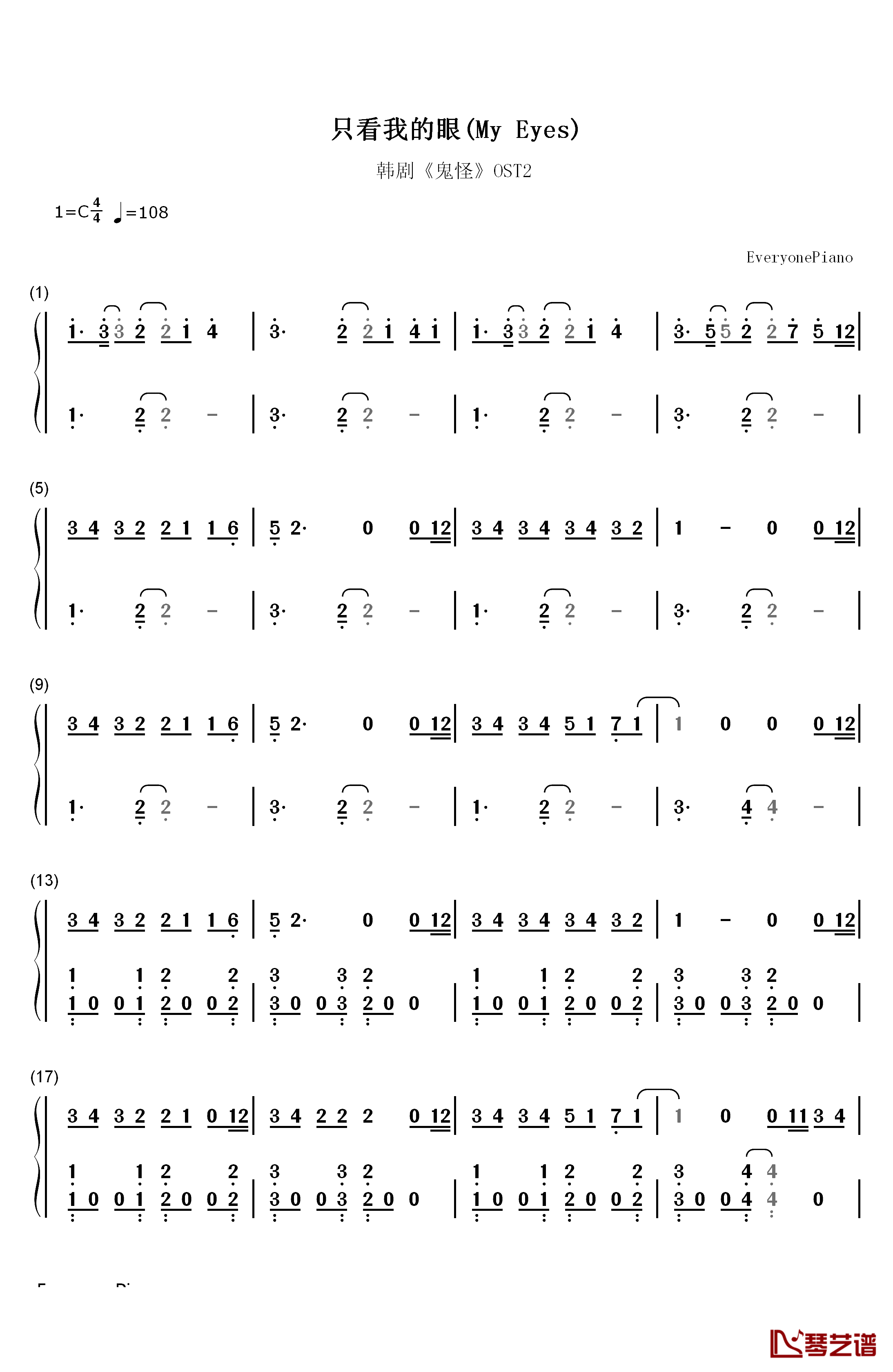 只看我的眼(My Eyes)钢琴简谱-数字双手-10cm1
