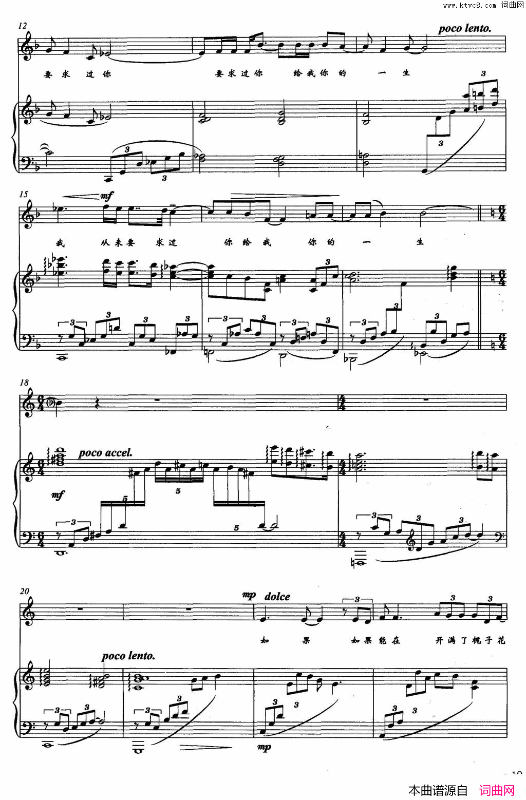 盼望席慕蓉词夏炎彬曲、正谱盼望席慕蓉词 夏炎彬曲、正谱简谱1