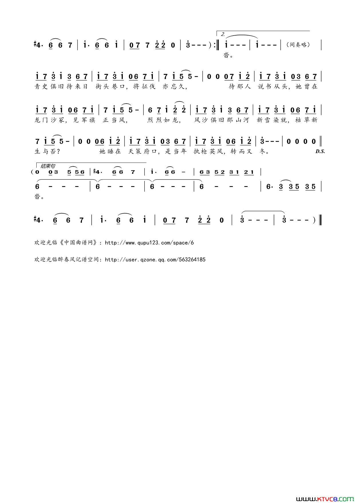 烽火入冬来简谱-玄觞演唱-照墨/Litterzy词曲1