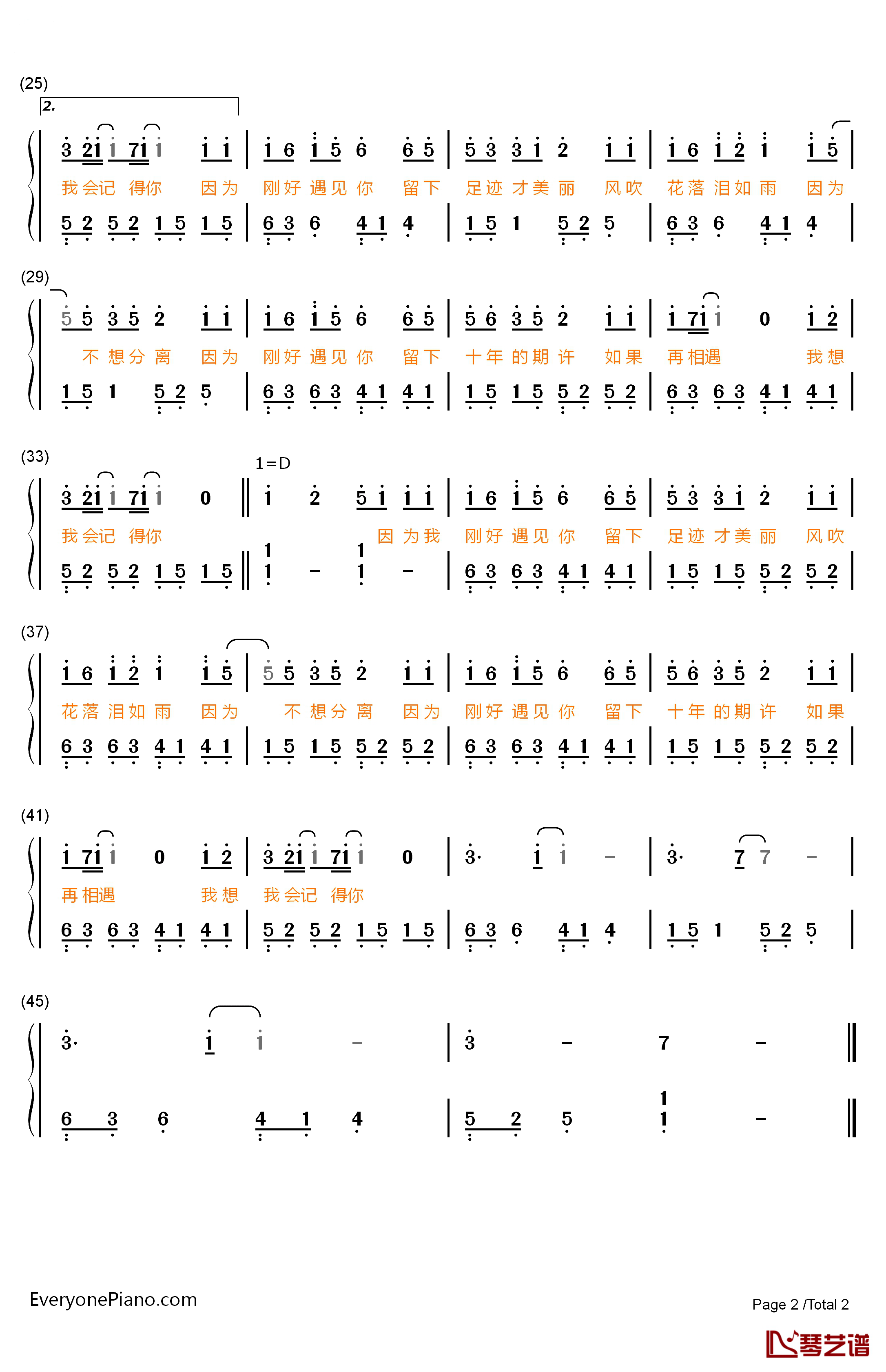 刚好遇见你钢琴简谱-数字双手-李玉刚2